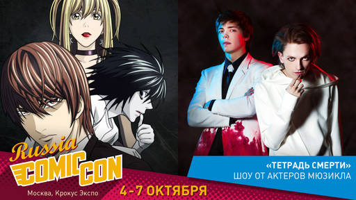 ИгроМир - ИгроМир и Comic Con Russia are coming! (обновлено уже в который раз) ИгроМир - ИгроМир и Comic Con Russia are coming! (обновлено уже в который раз)